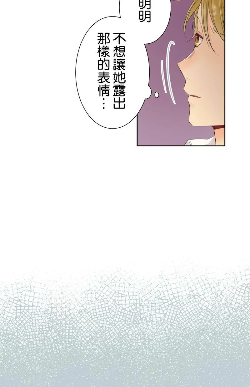 [第116话] 学长 第35页