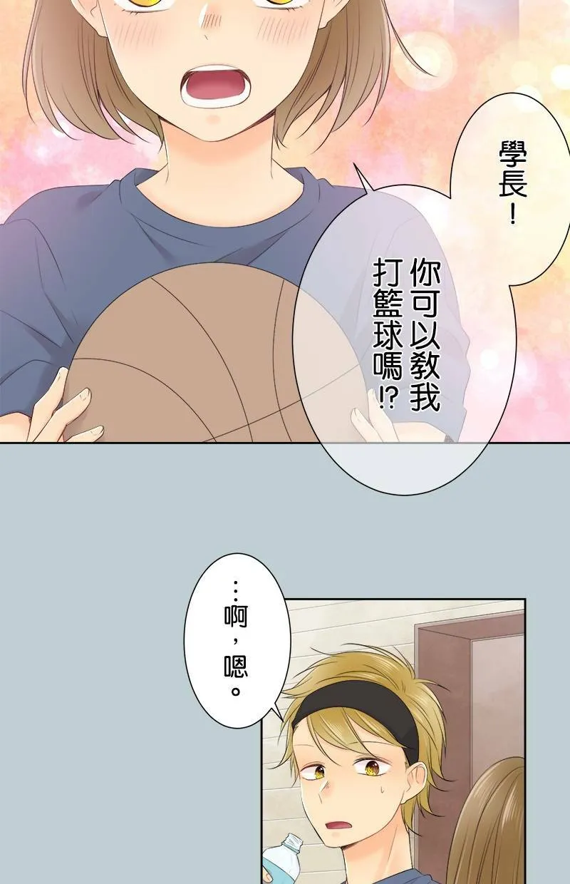 [第116话] 学长 第38页