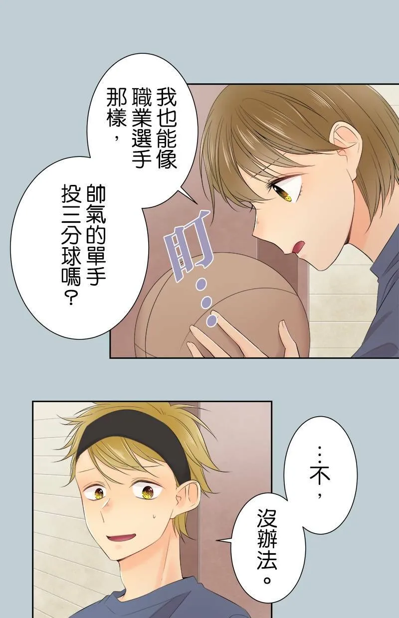 [第116话] 学长 第40页