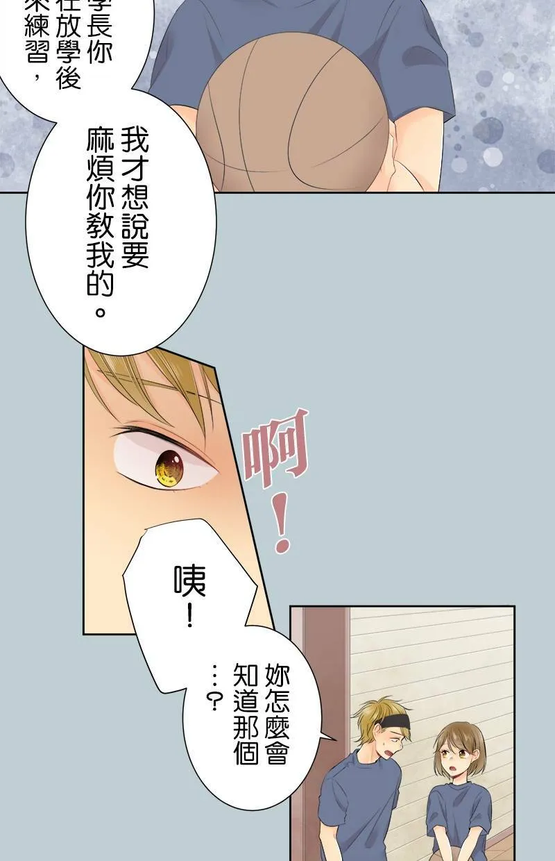 [第117话] 真心的恋爱 第3页