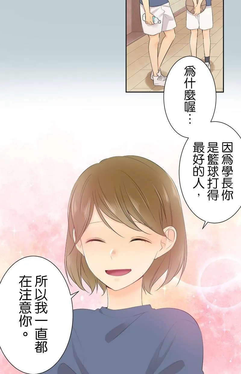 [第117话] 真心的恋爱 第4页
