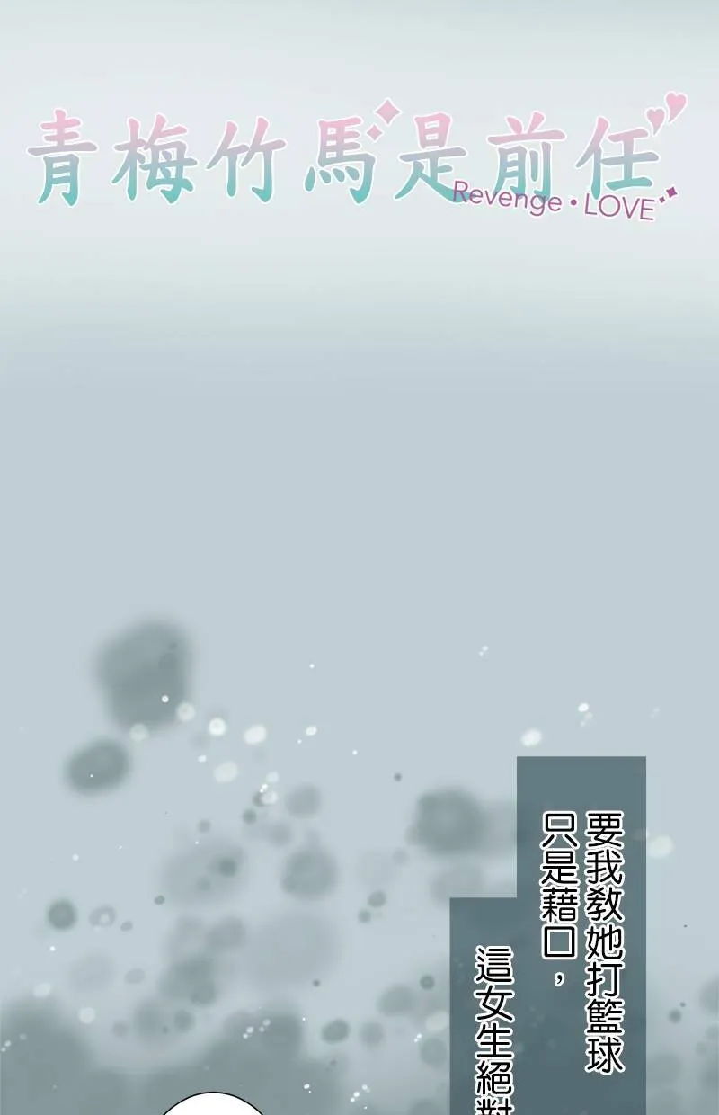 [第117话] 真心的恋爱 第7页