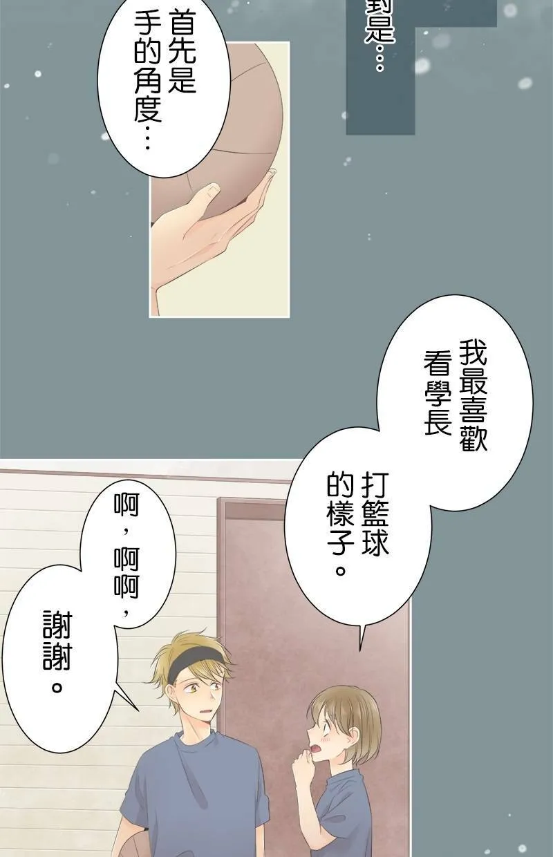 [第117话] 真心的恋爱 第8页