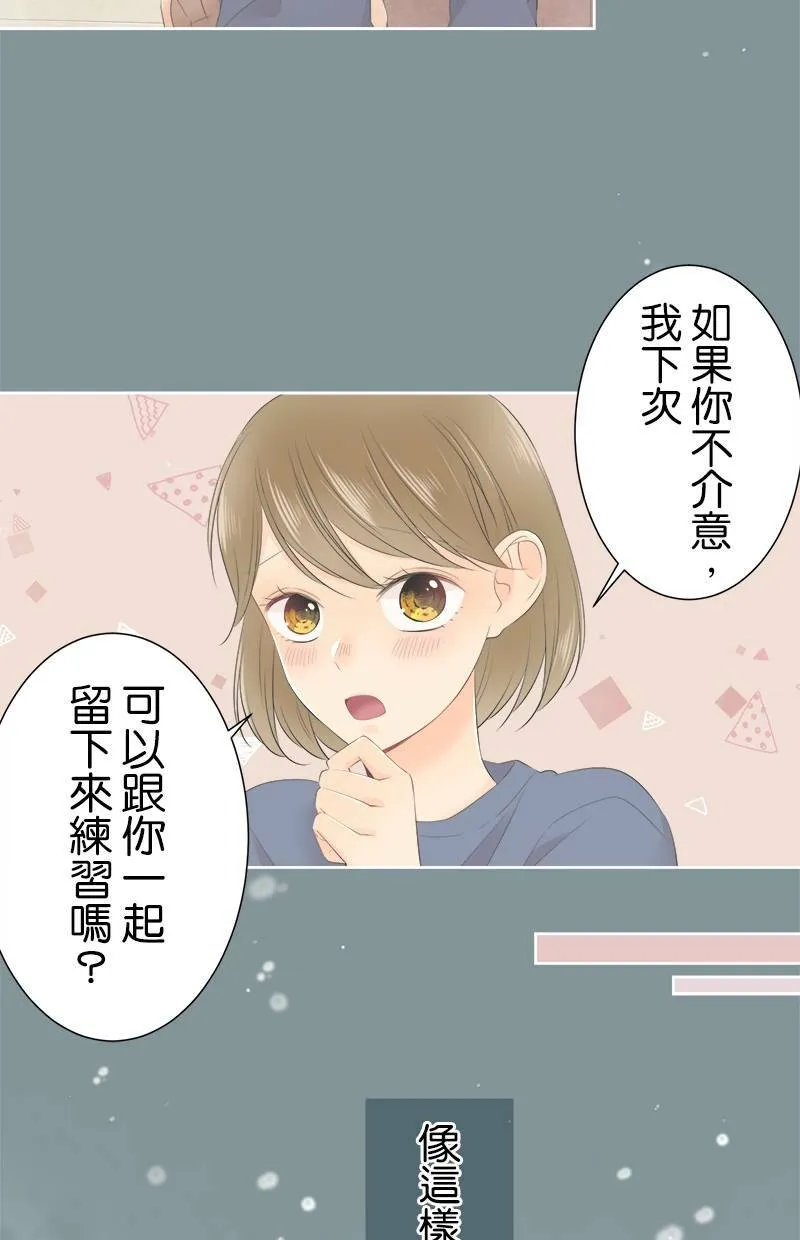 [第117话] 真心的恋爱 第9页