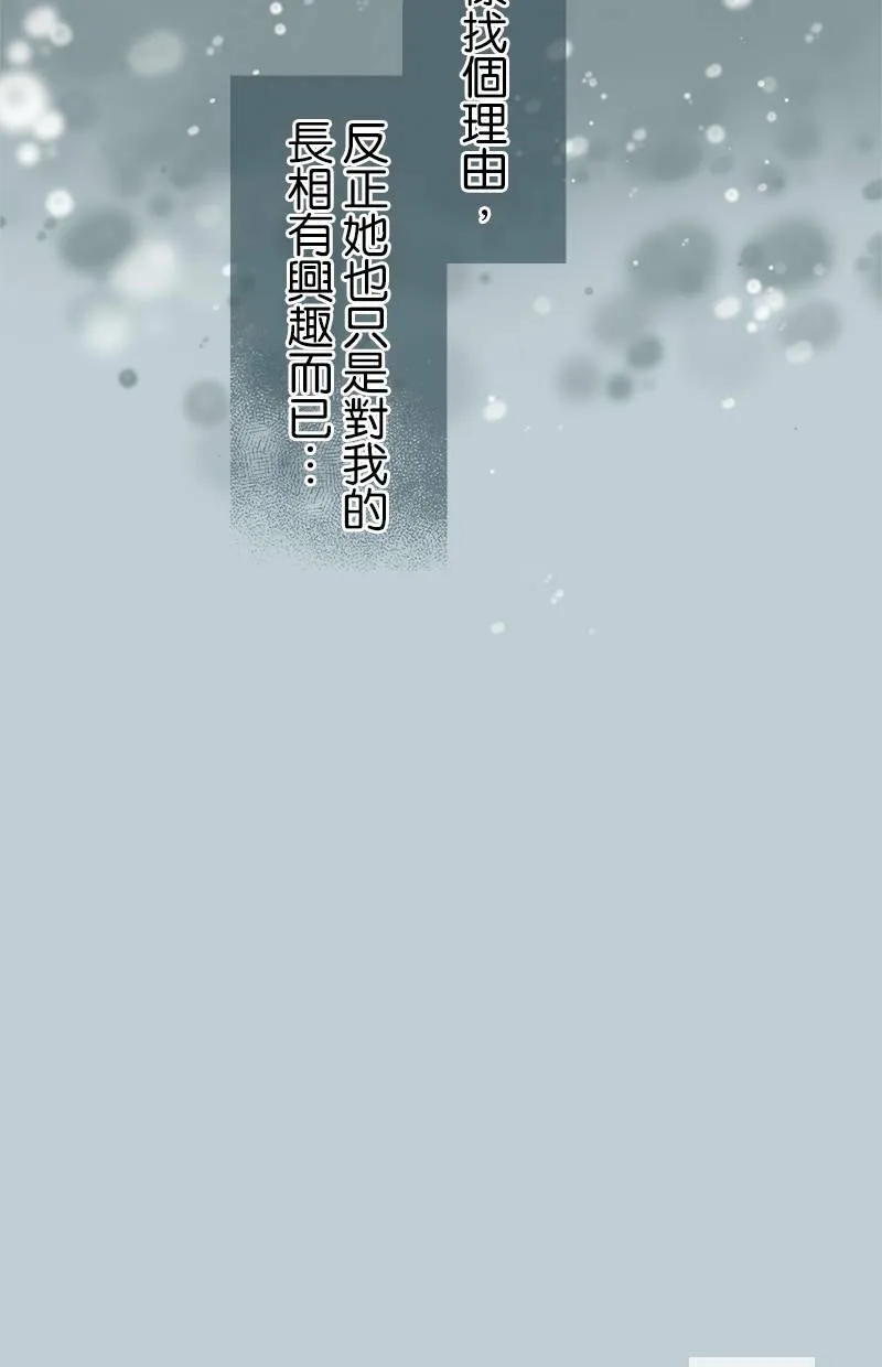 [第117话] 真心的恋爱 第10页
