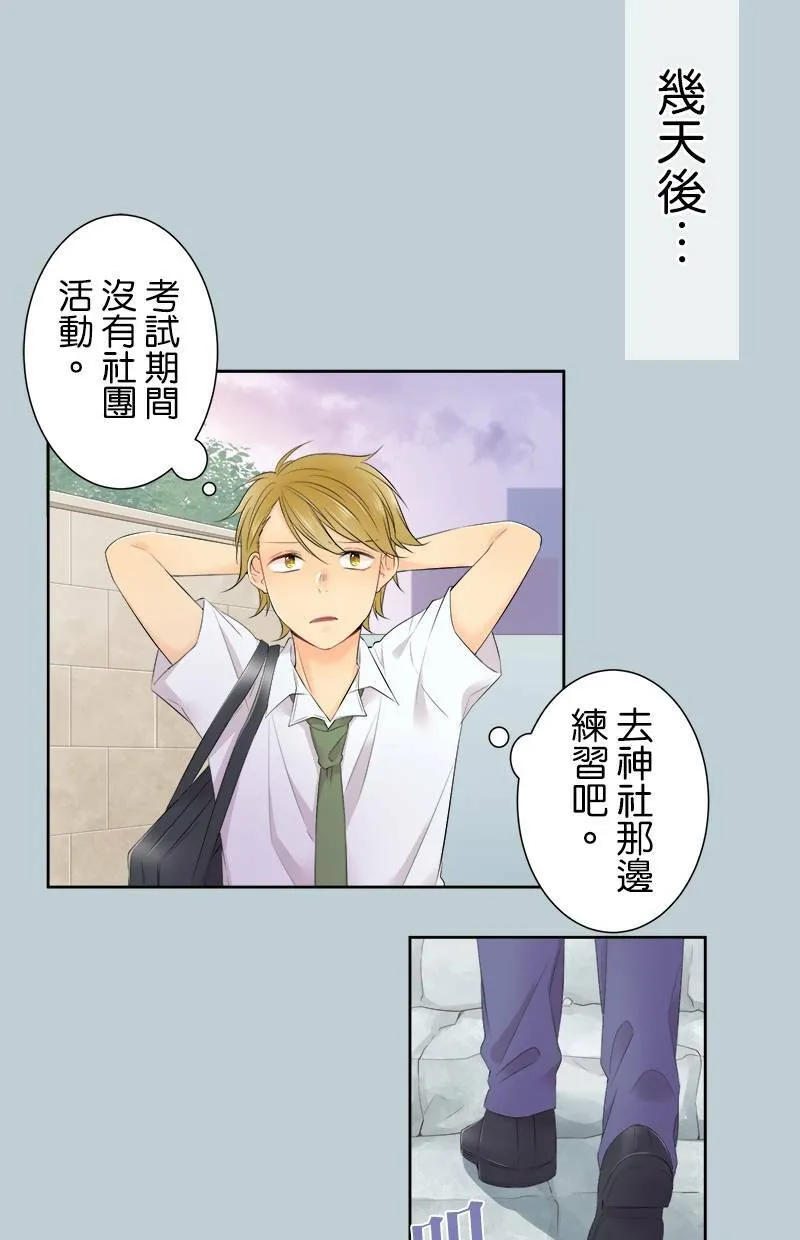 [第117话] 真心的恋爱 第11页