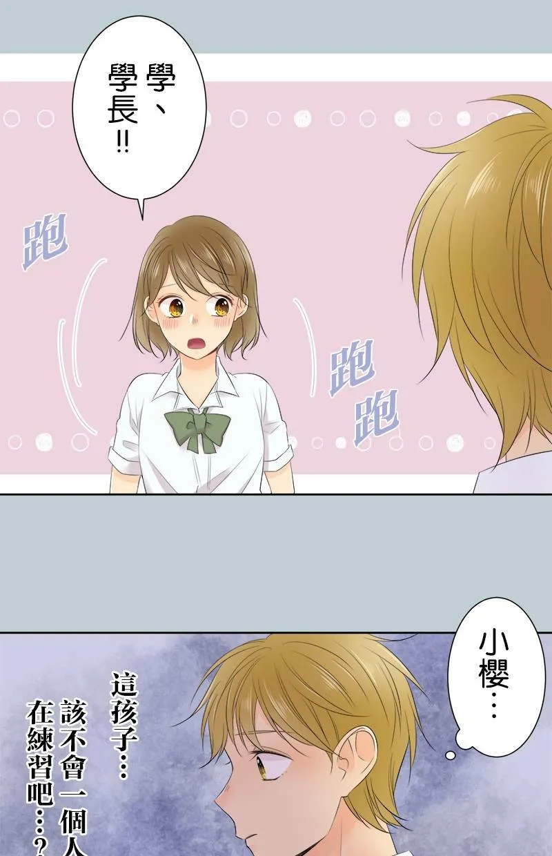 [第117话] 真心的恋爱 第15页