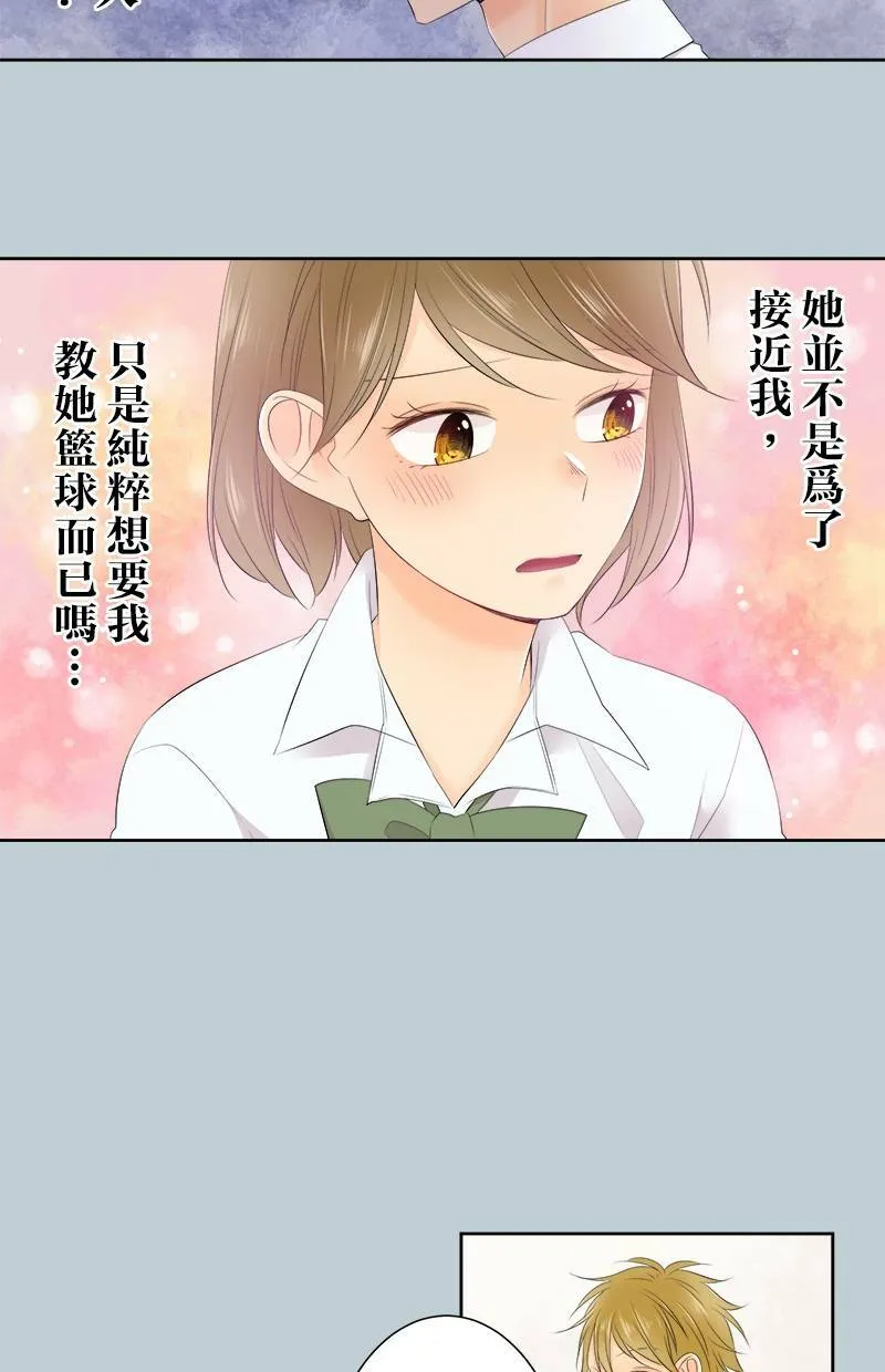 [第117话] 真心的恋爱 第16页