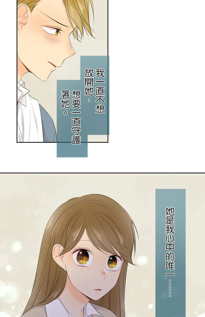 [第117话] 真心的恋爱 第21页