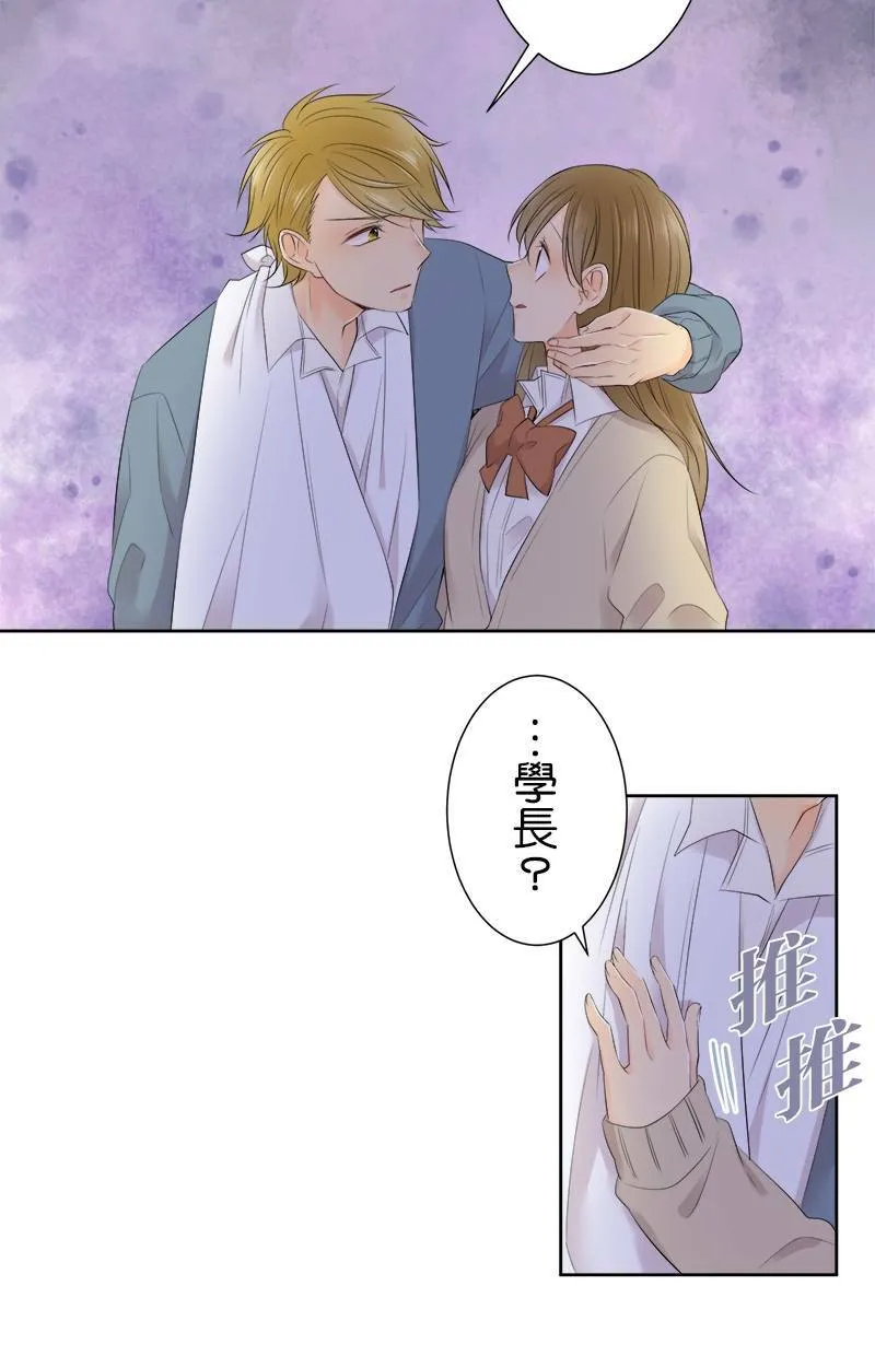 [第117话] 真心的恋爱 第23页