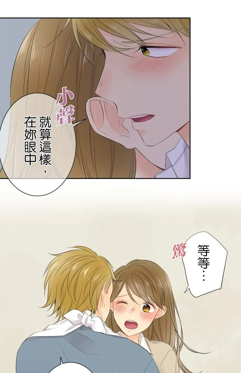 [第117话] 真心的恋爱 第24页