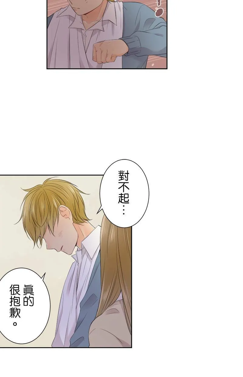 [第117话] 真心的恋爱 第30页