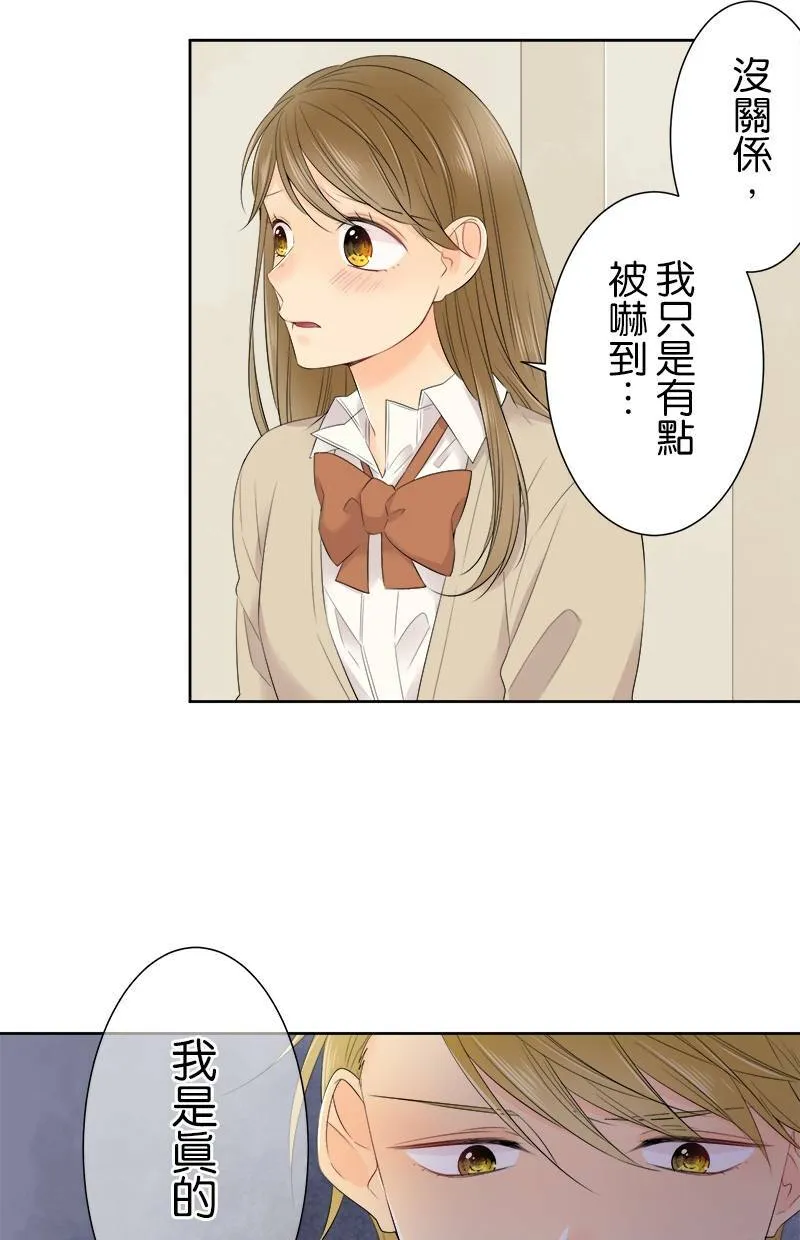 [第117话] 真心的恋爱 第31页