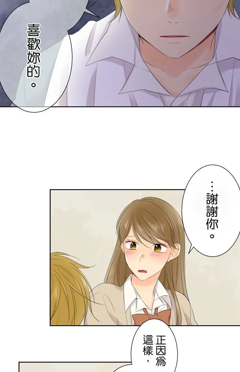 [第117话] 真心的恋爱 第32页
