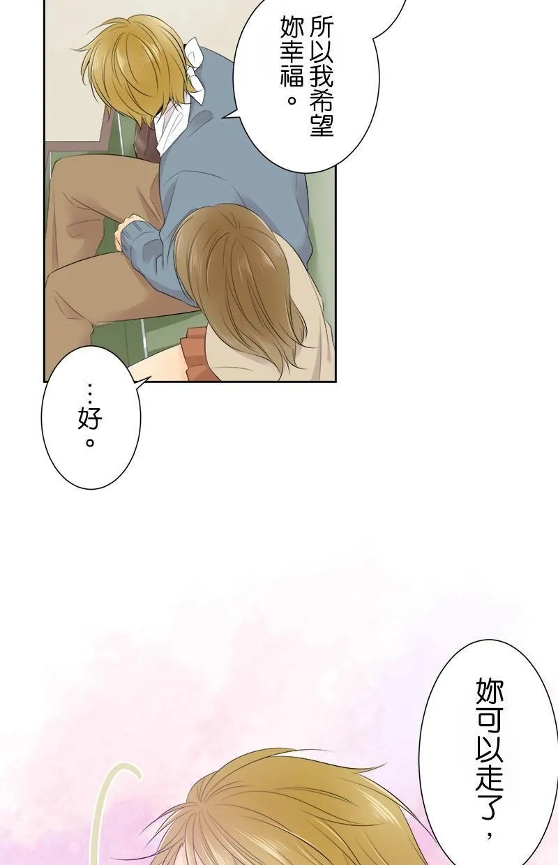 [第117话] 真心的恋爱 第33页