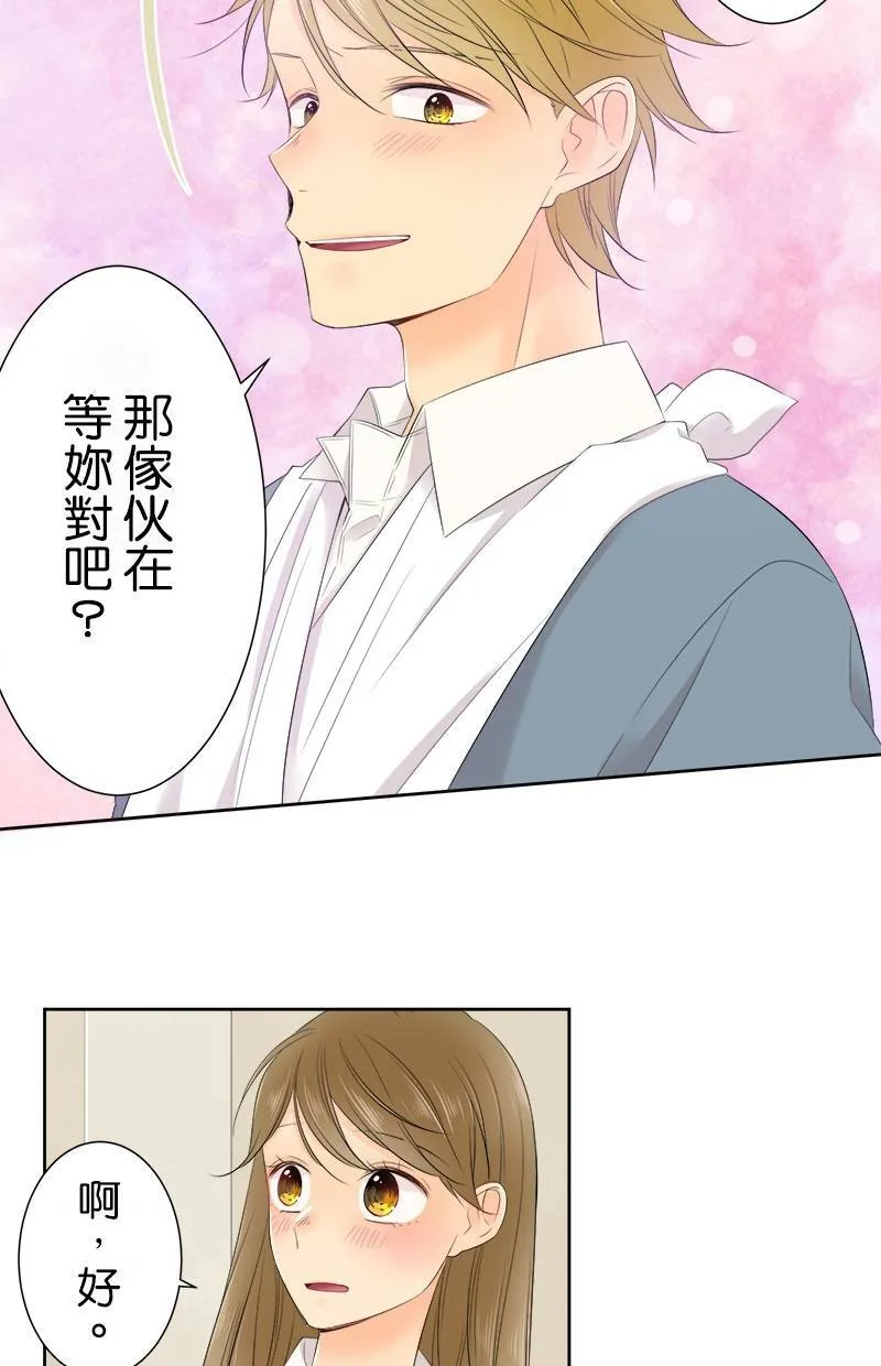 [第117话] 真心的恋爱 第34页