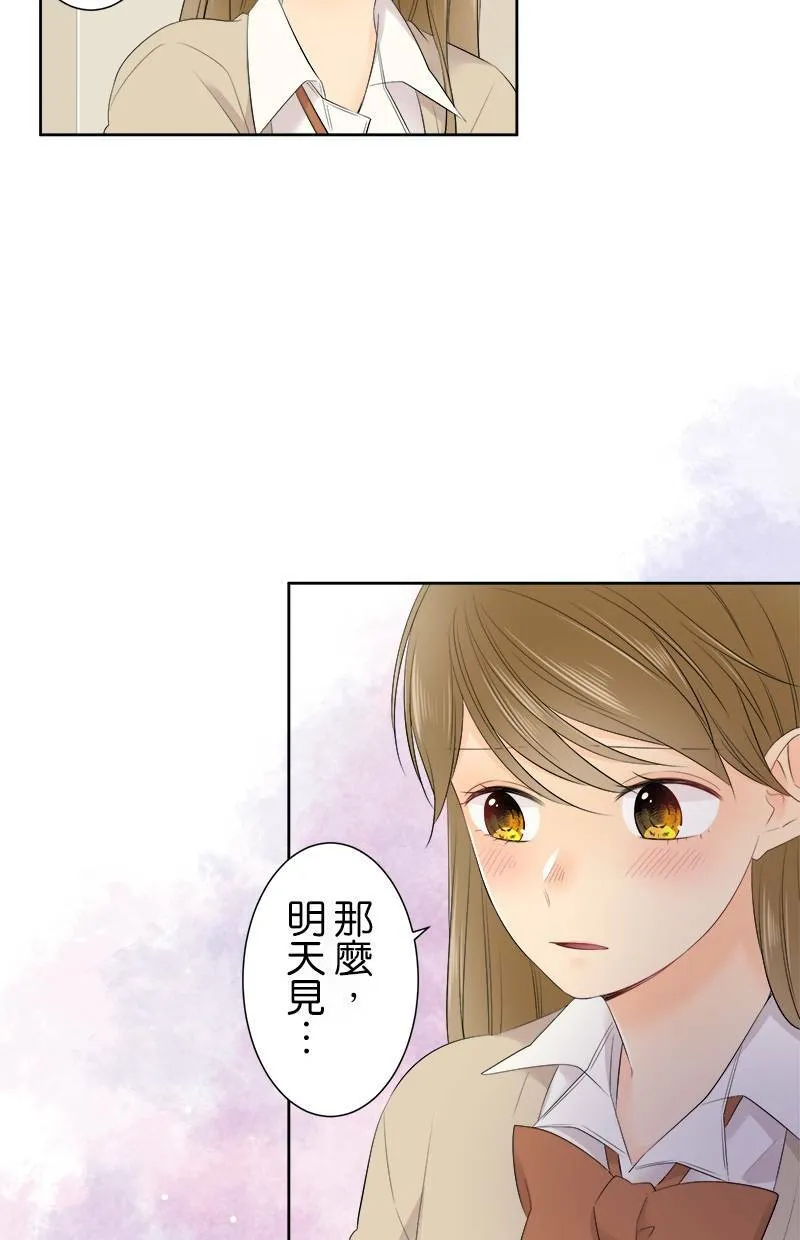 [第117话] 真心的恋爱 第35页