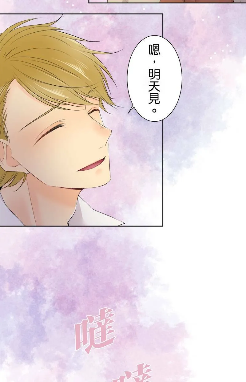 [第117话] 真心的恋爱 第36页