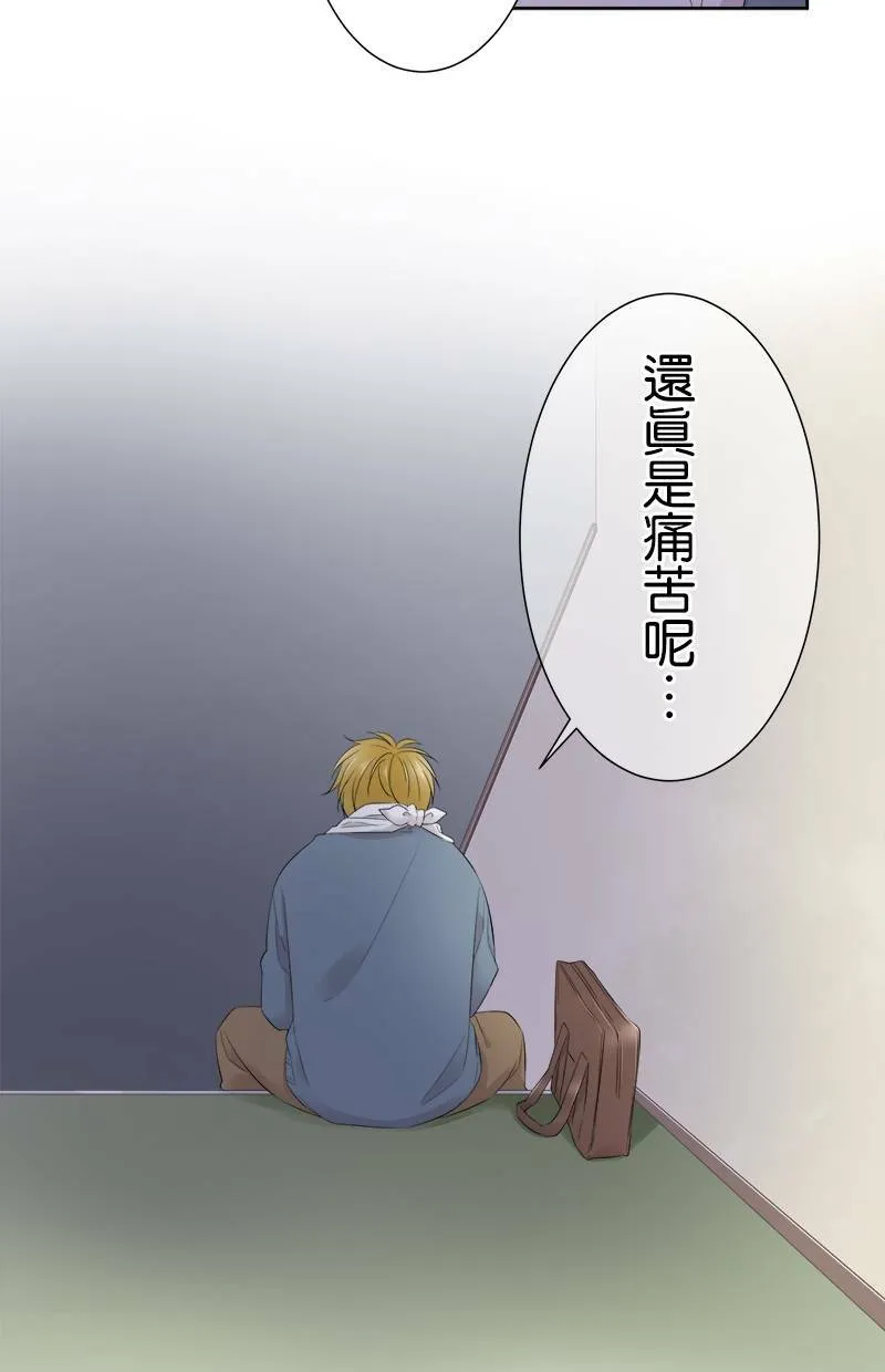 [第117话] 真心的恋爱 第38页