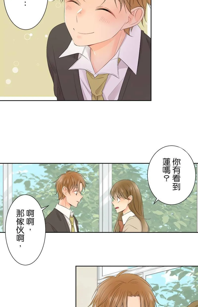 [第117话] 真心的恋爱 第41页