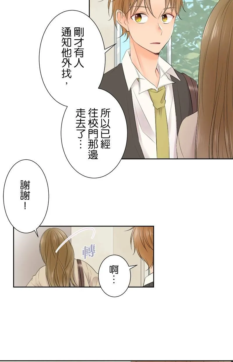 [第117话] 真心的恋爱 第42页