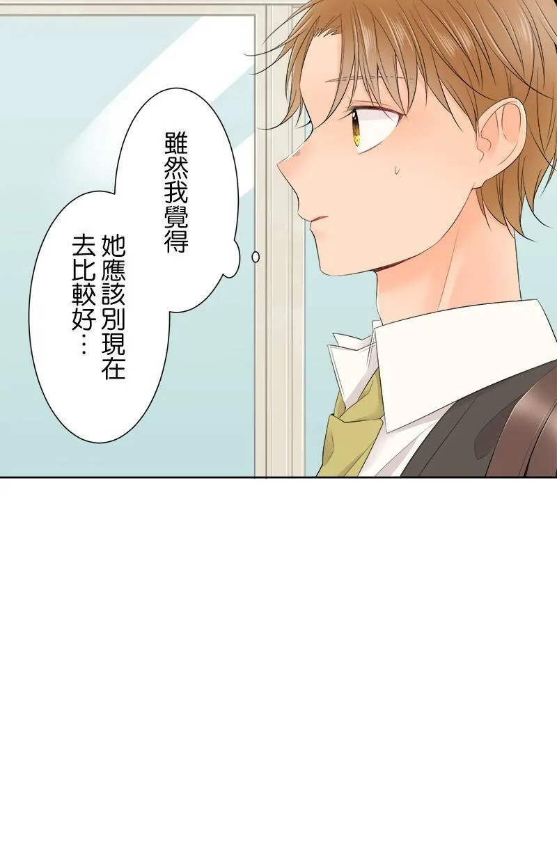 [第117话] 真心的恋爱 第43页