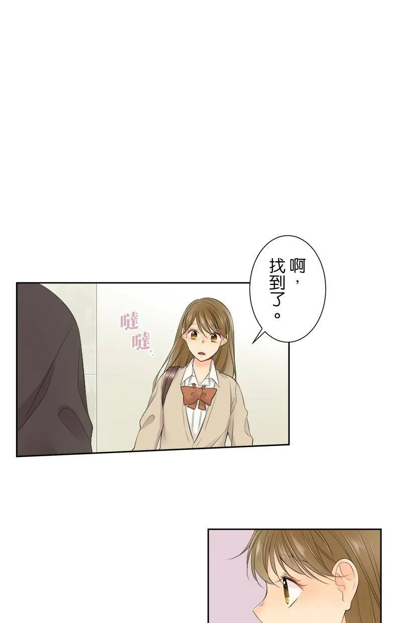 [第117话] 真心的恋爱 第44页