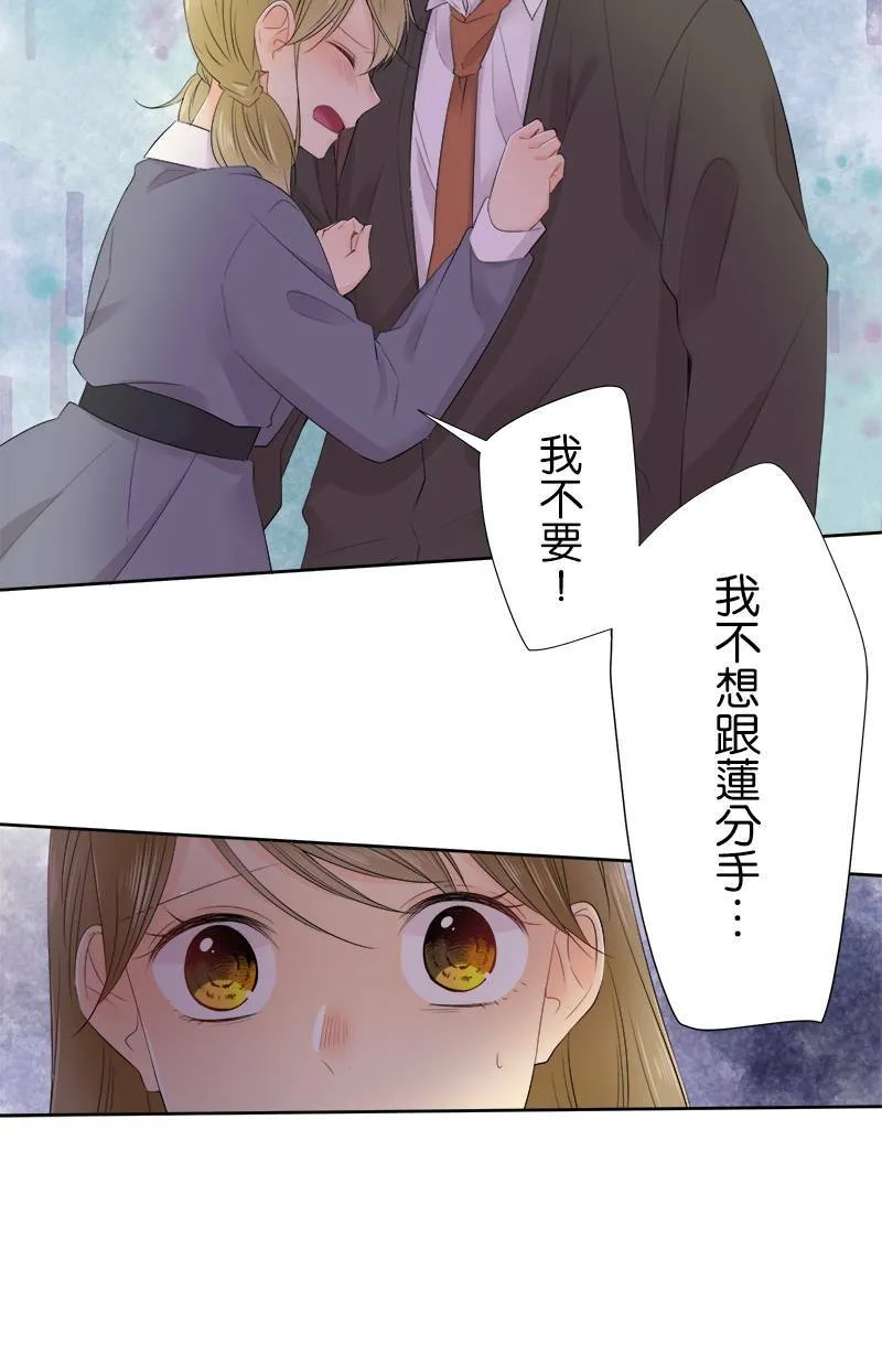 [第117话] 真心的恋爱 第46页