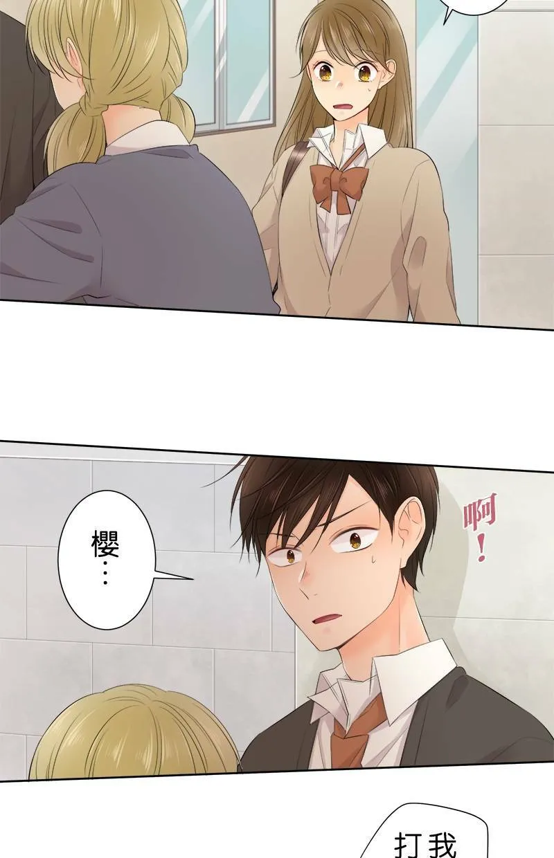 [第118话] 警戒 第2页