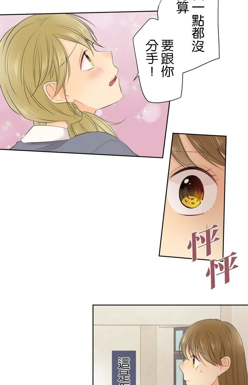 [第118话] 警戒 第3页