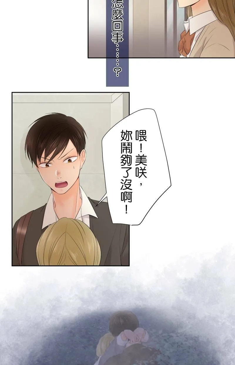 [第118话] 警戒 第4页