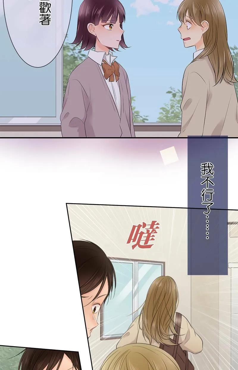 [第118话] 警戒 第8页