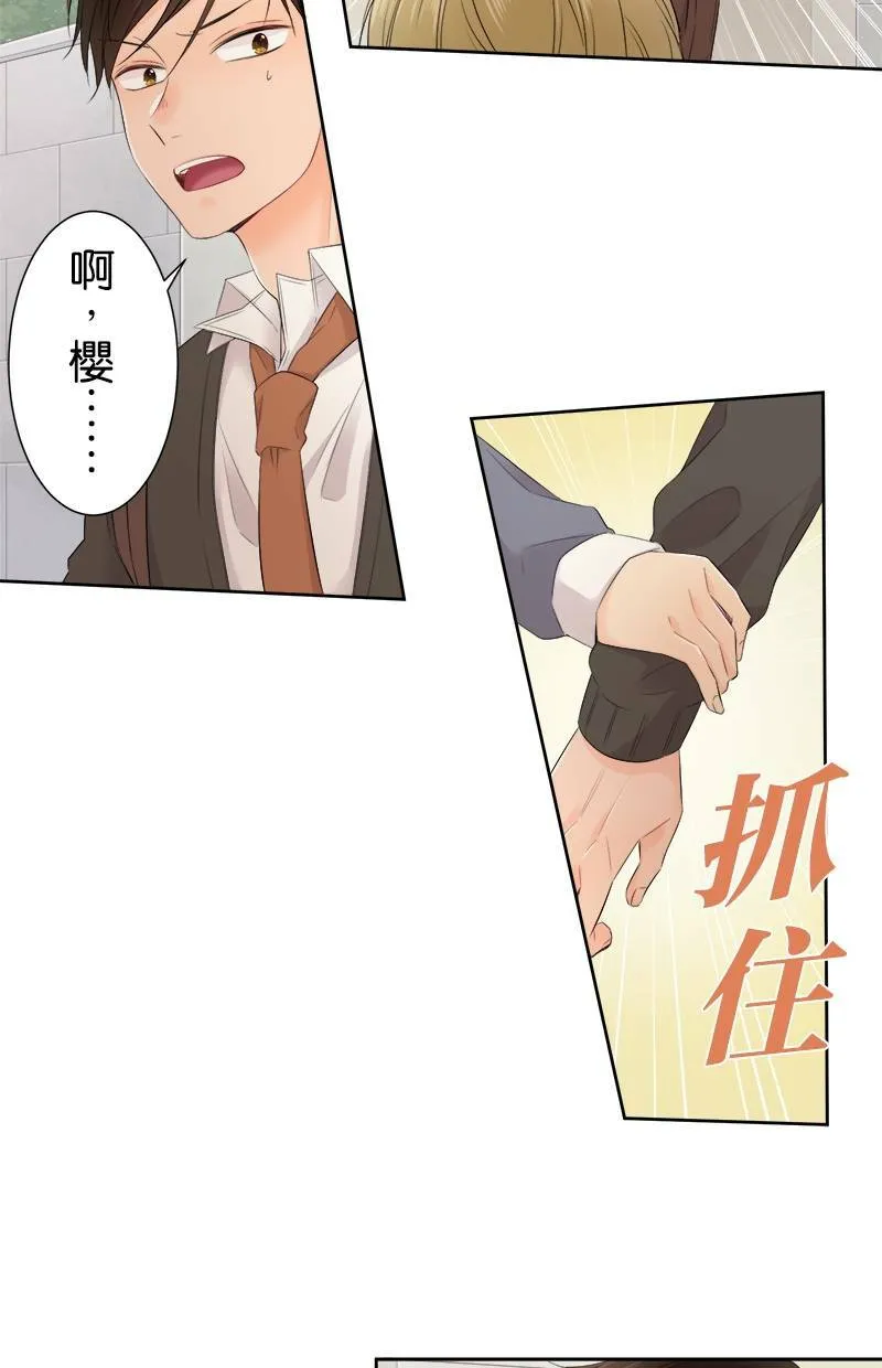 [第118话] 警戒 第9页