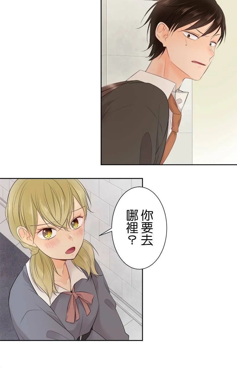 [第118话] 警戒 第10页
