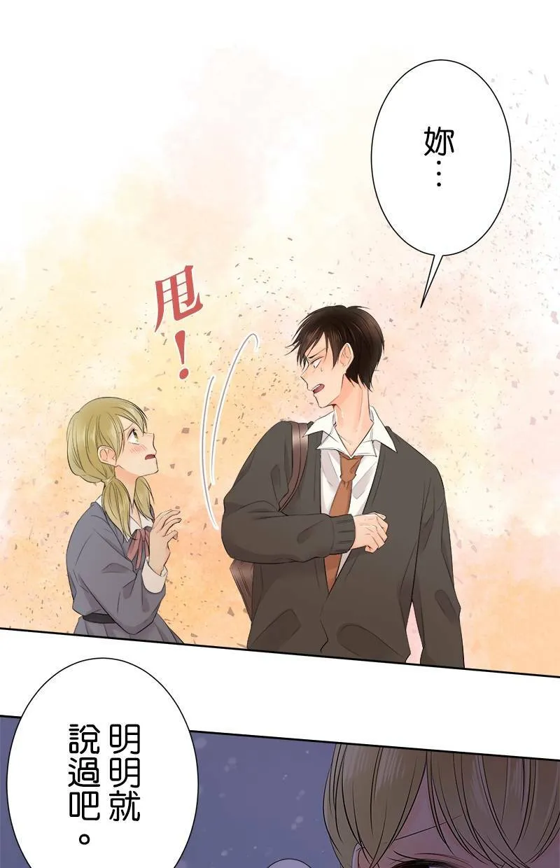 [第118话] 警戒 第11页