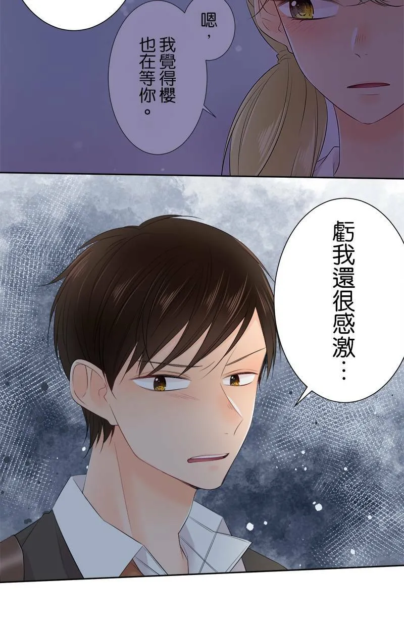 [第118话] 警戒 第12页