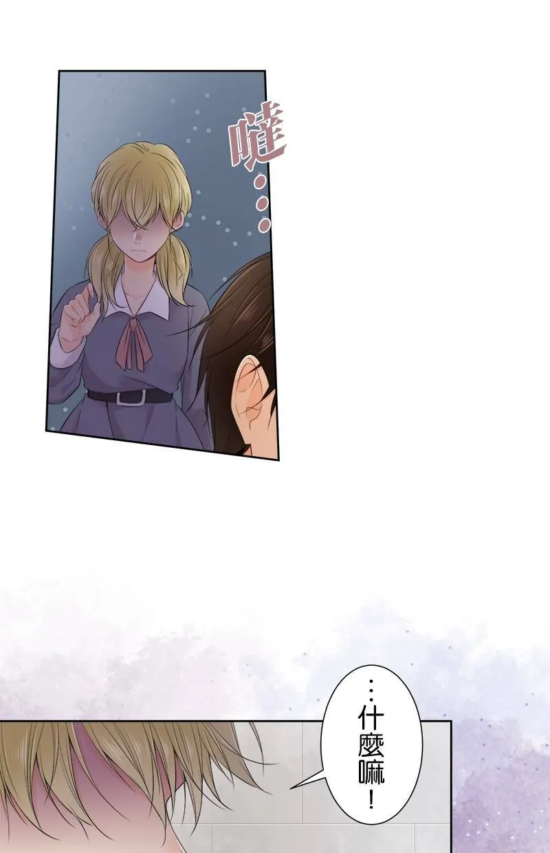 [第118话] 警戒 第13页