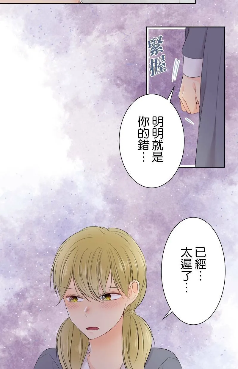 [第118话] 警戒 第14页