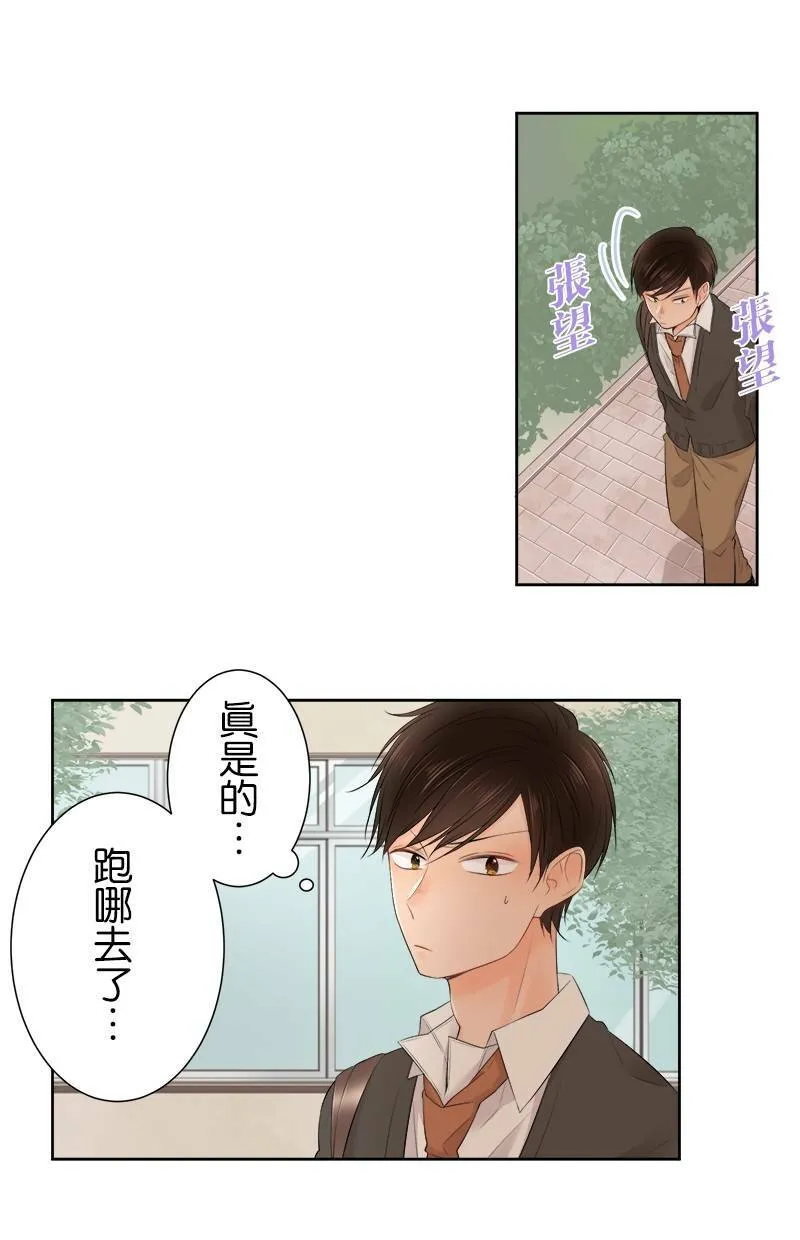 [第118话] 警戒 第16页