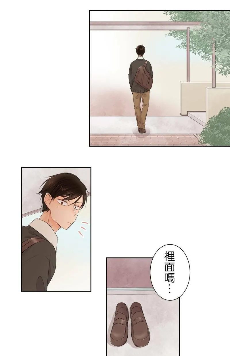 [第118话] 警戒 第17页