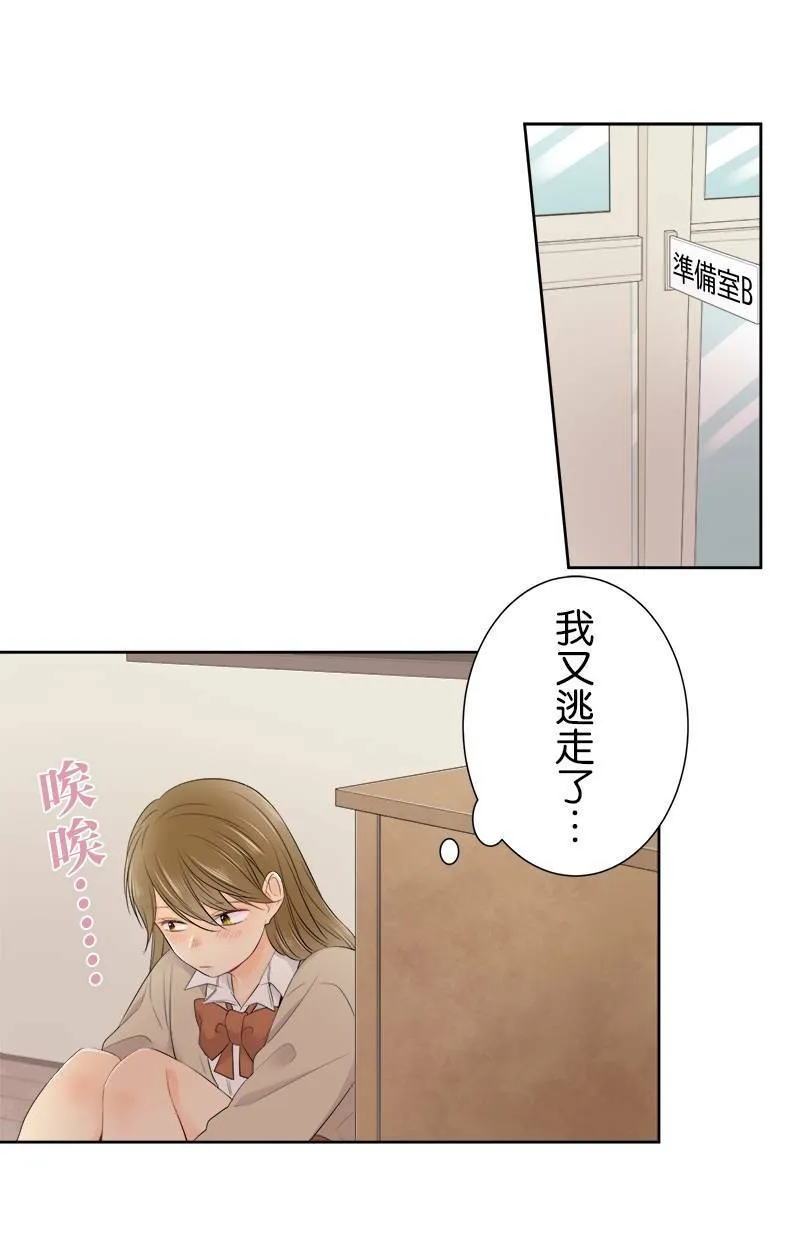 [第118话] 警戒 第20页