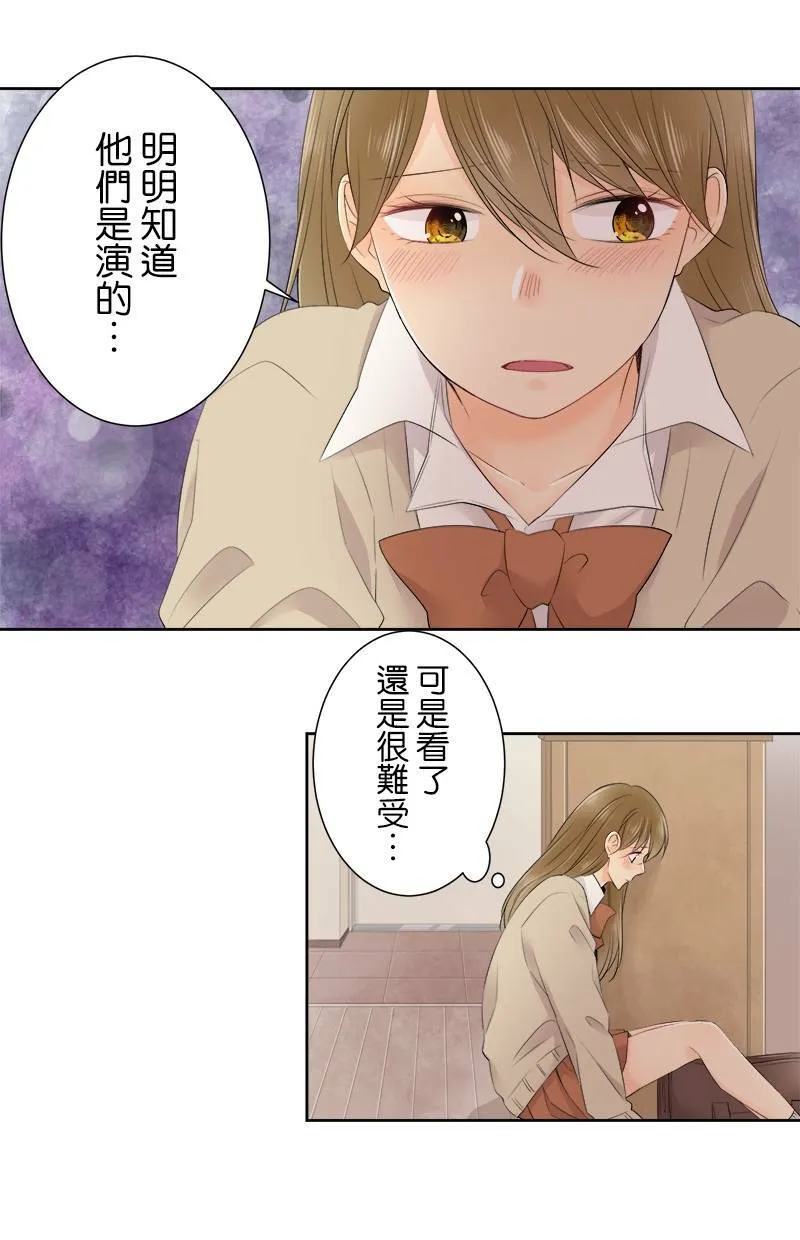 [第118话] 警戒 第21页