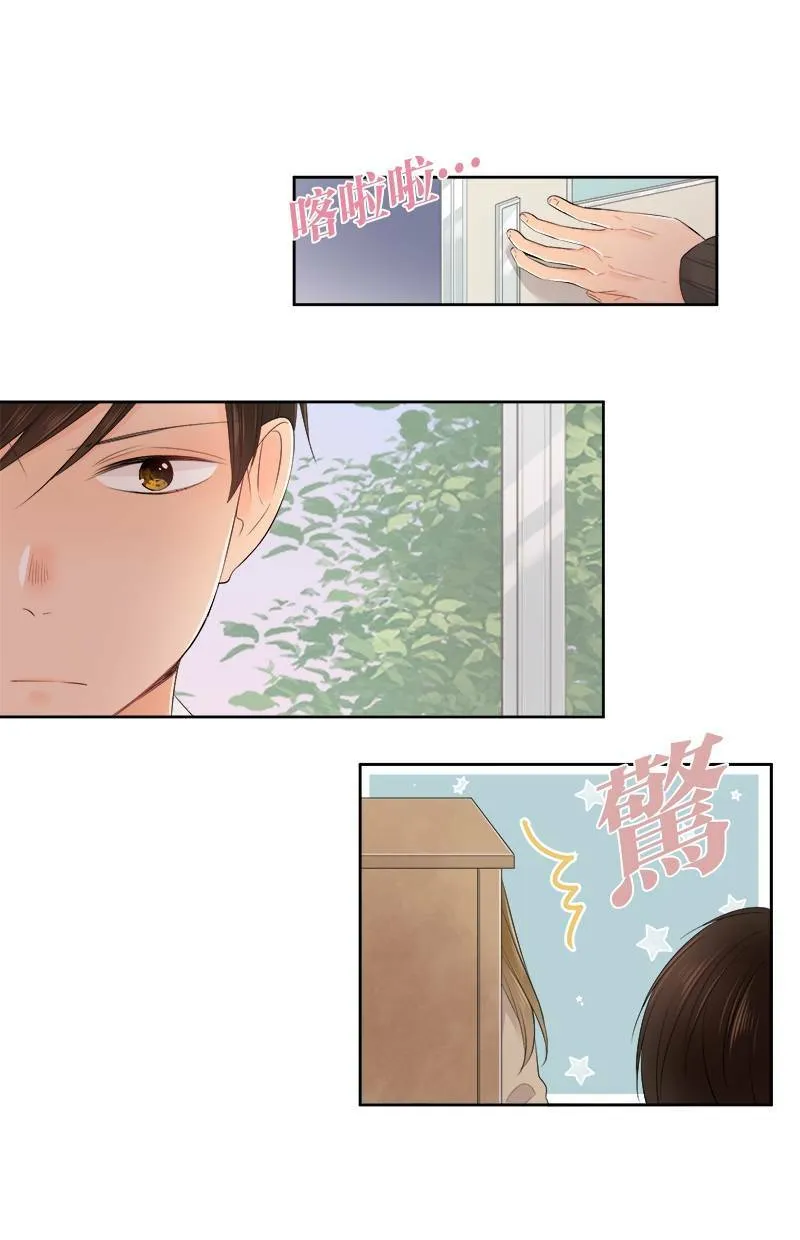 [第118话] 警戒 第23页