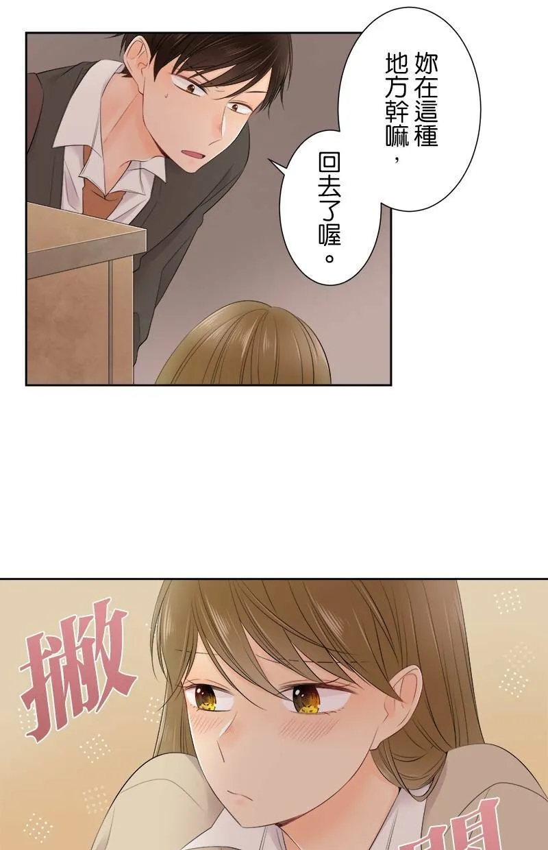 [第118话] 警戒 第24页