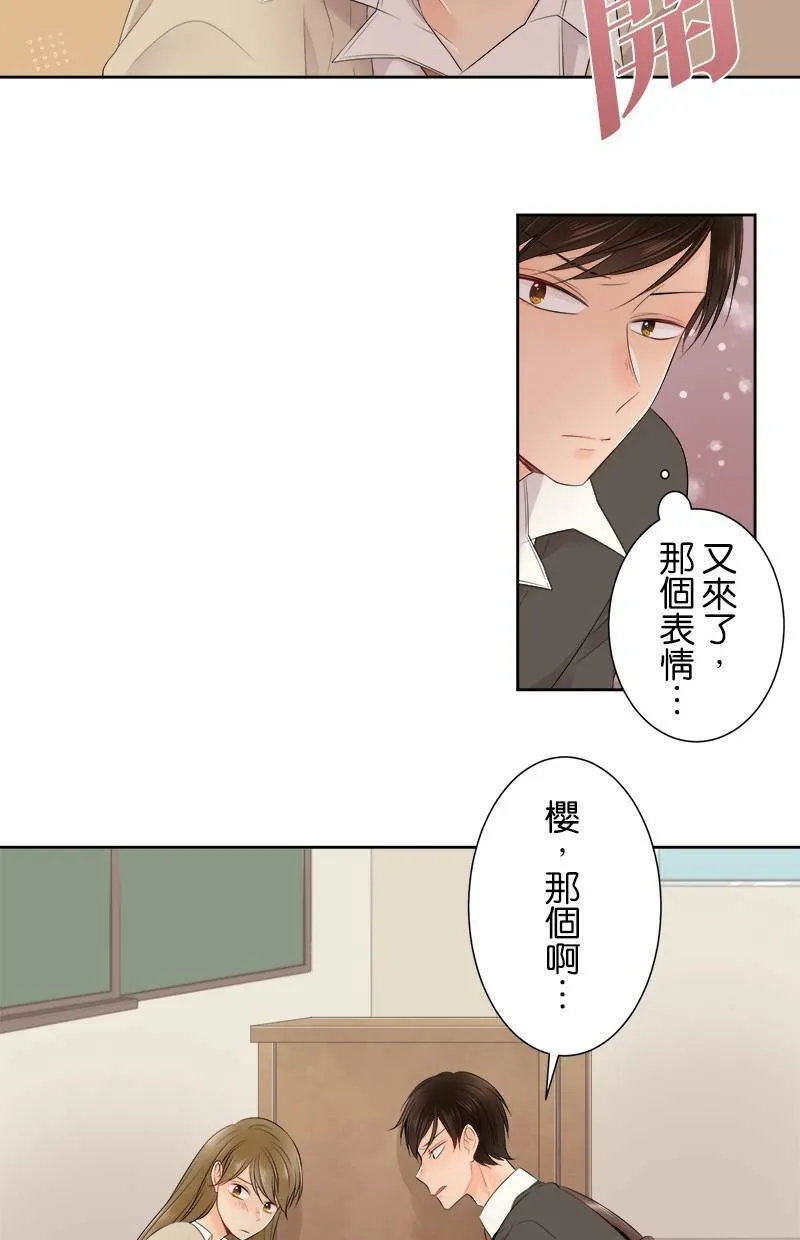 [第118话] 警戒 第25页