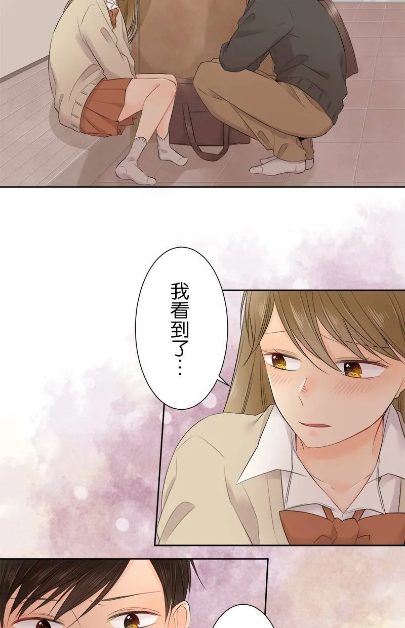 [第118话] 警戒 第26页