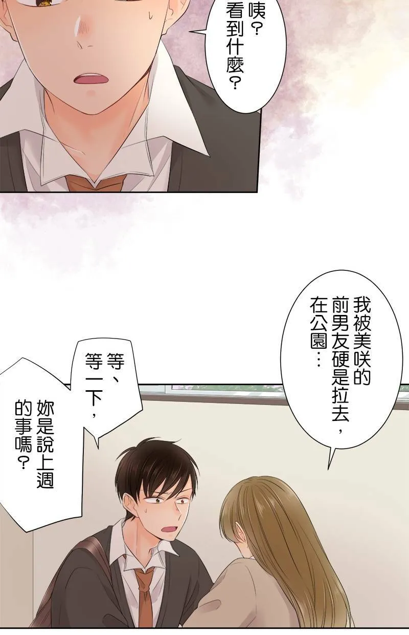 [第118话] 警戒 第27页