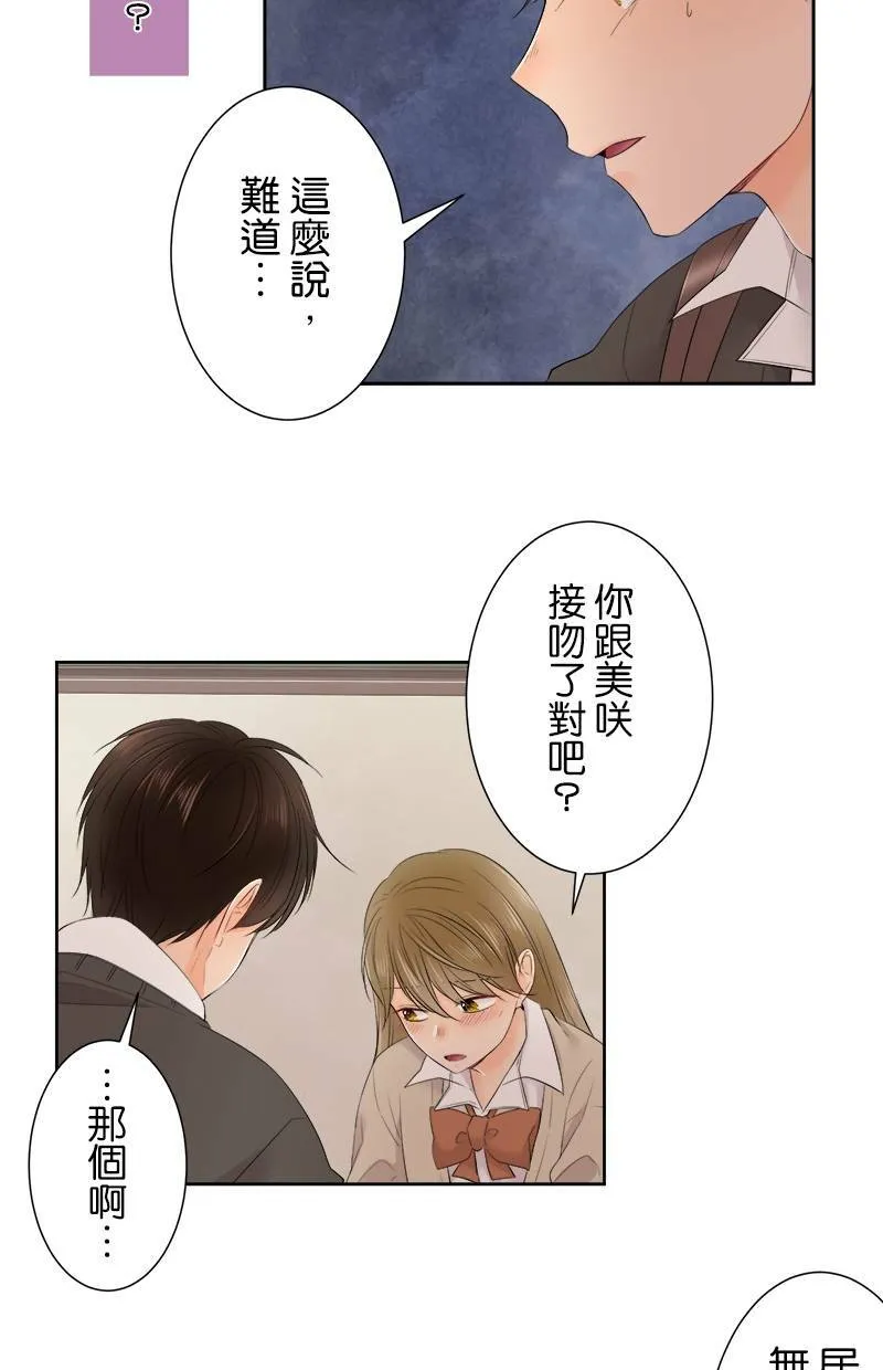 [第118话] 警戒 第29页