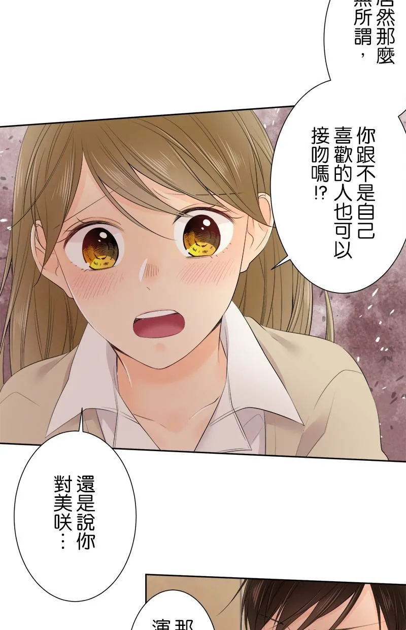 [第118话] 警戒 第30页