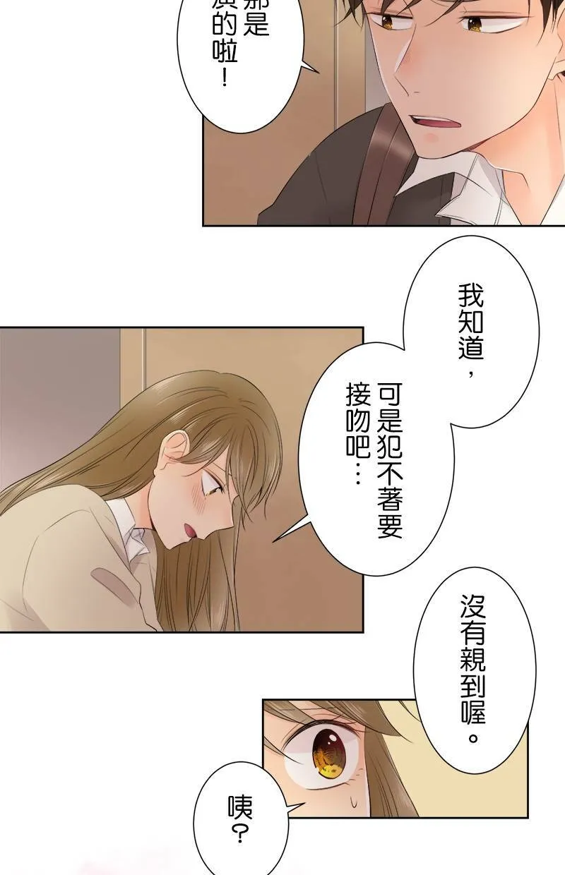 [第118话] 警戒 第31页